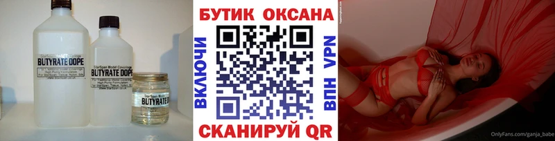 Бутират GHB  Купить  Западная Двина 