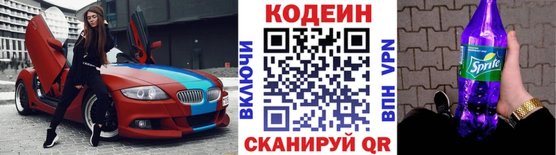 Купить где  Западная Двина  Кодеиновый сироп Lean напиток Lean (лин) 