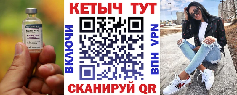 КЕТАМИН VHQ  Купить  Западная Двина 