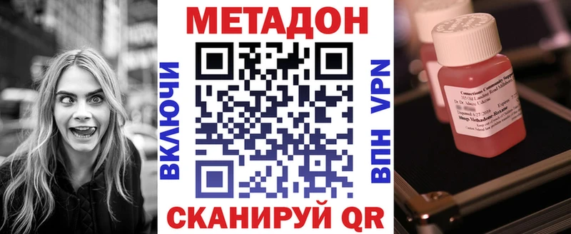 Метадон VHQ  Купить  Западная Двина 
